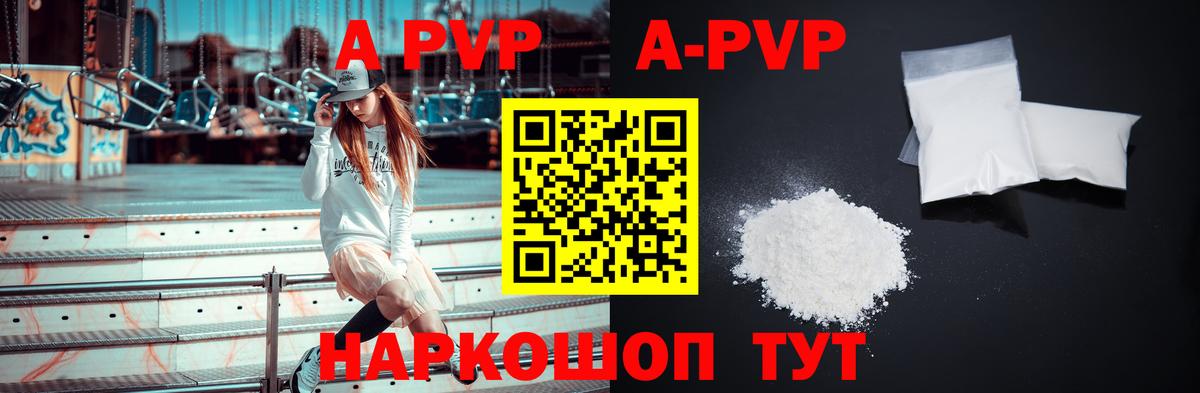APVP мука Красноярск