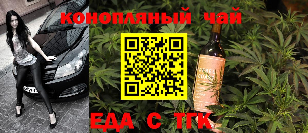 Cannafood конопля  Вход с VPN  Красноярск 