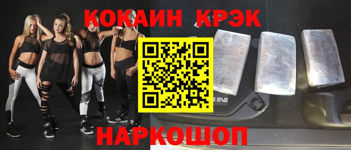 КОКАИН 97%  COCAIN Колумбийский  Красноярск  Вход с VPN 