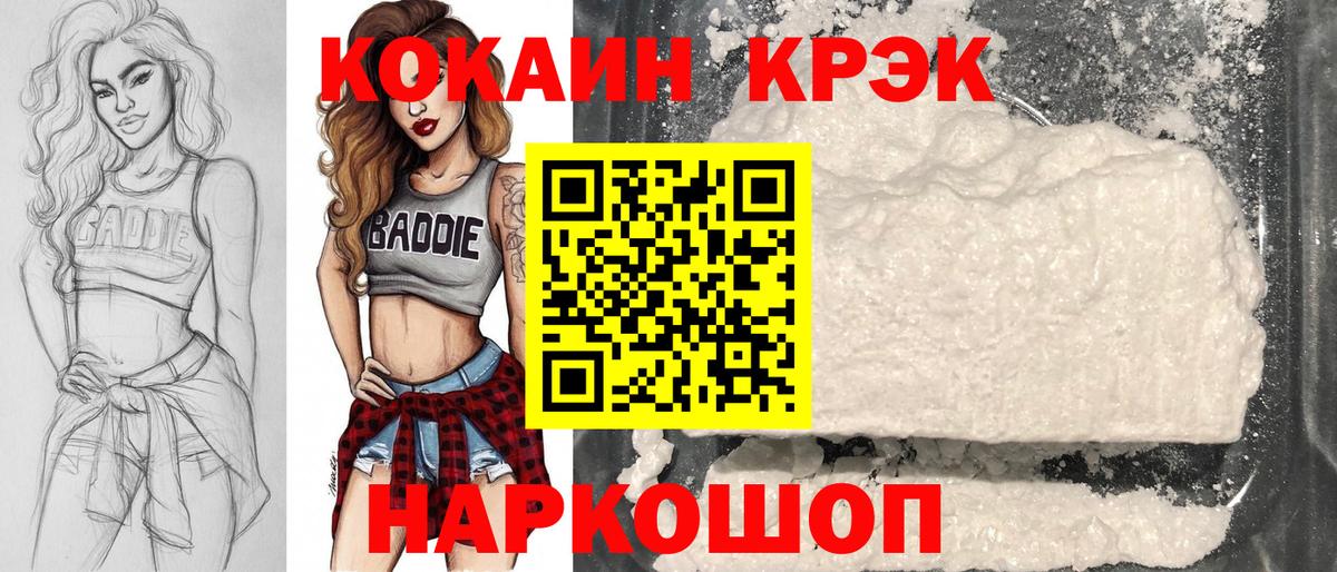 Красноярск  Вход с VPN  Мефедрон   ЭКСТАЗИ  Лсд 25  Меф МЯУ МЯУ  ГАШ  Марихуана  ГАШИШ 