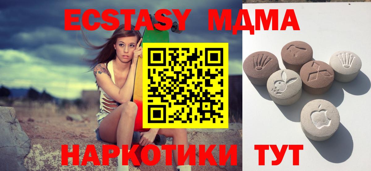 Красноярск  Ecstasy ешки  Вход с VPN  Ecstasy Philipp Plein 