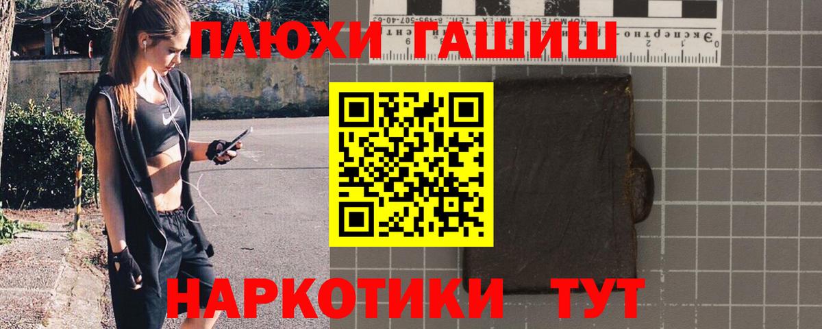 Гашиш хэш Красноярск
