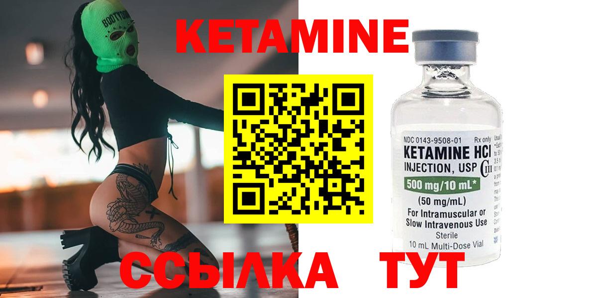 КЕТАМИН ketamine Красноярск