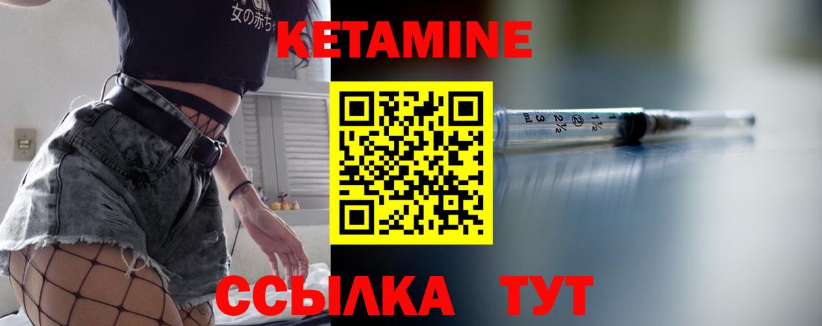 hydra вход  КЕТАМИН ketamine  Вход с VPN  Красноярск 