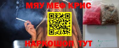 мяу мяу мука Волжск