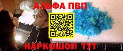 ALPHA-PVP Волжский