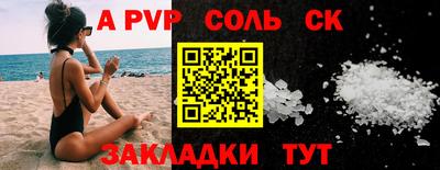 ALPHA-PVP Волжский