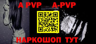 ALPHA-PVP Волжский