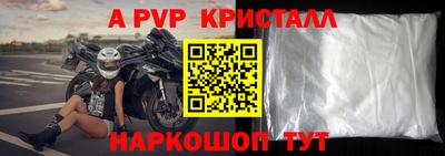 ALPHA-PVP Волжский