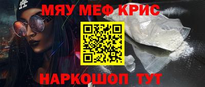 мяу мяу мука Волжск