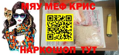 мяу мяу мука Волжск