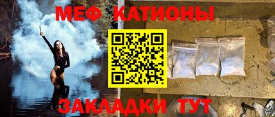 мяу мяу мука Волжск