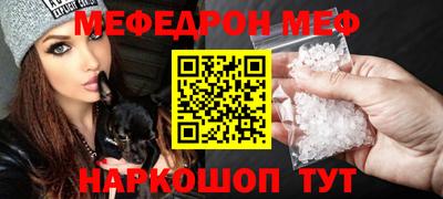 мяу мяу мука Волжск