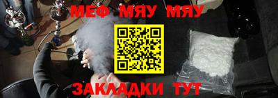 мяу мяу мука Волжск