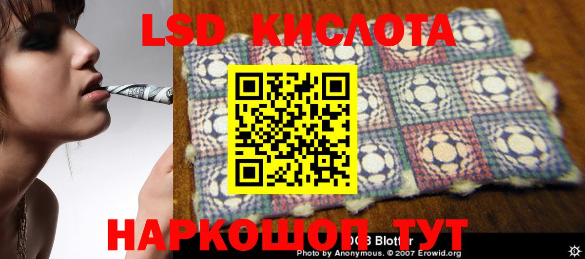 Лсд 25 экстази ecstasy  Вход с VPN  ЛСД экстази кислота  Красноярск 