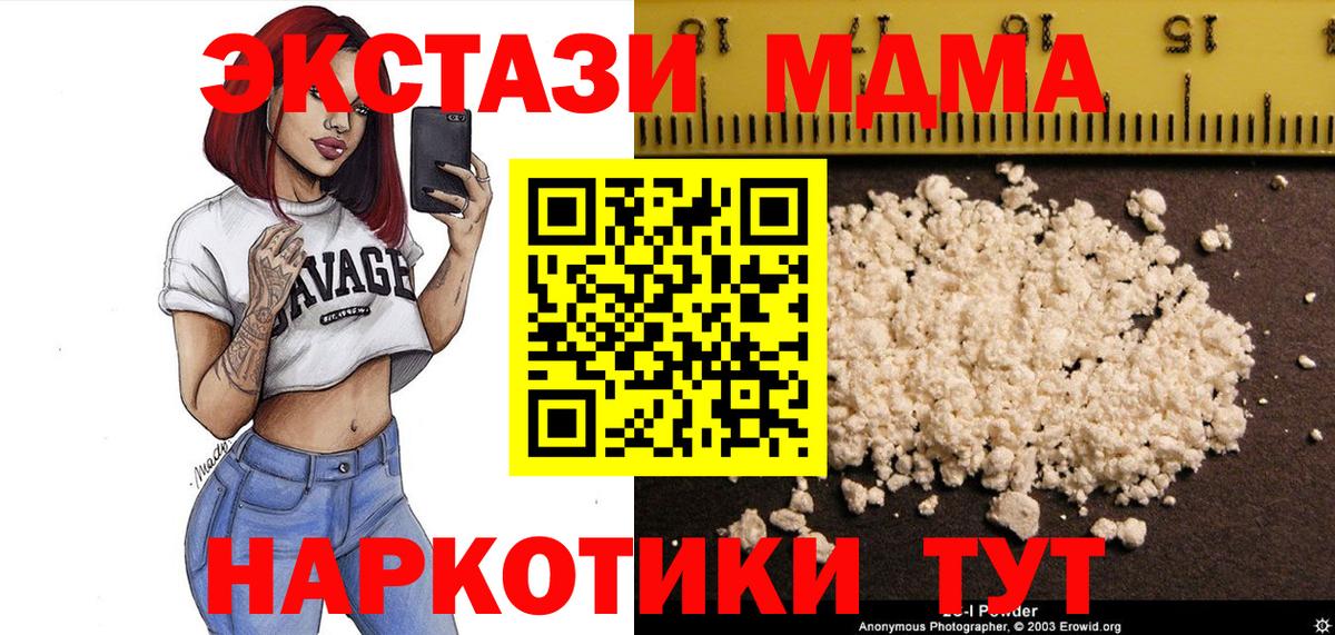 Красноярск  MDMA Molly  Вход с VPN  МДМА молли 