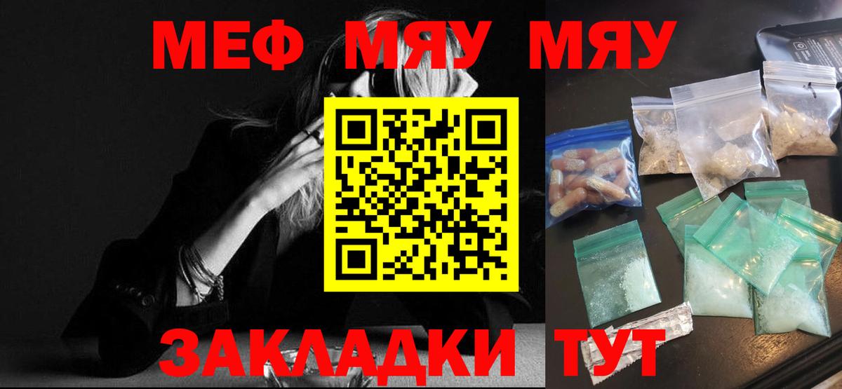 Мефедрон VHQ  Мефедрон 4 MMC  Вход с VPN  Мефедрон  Красноярск 