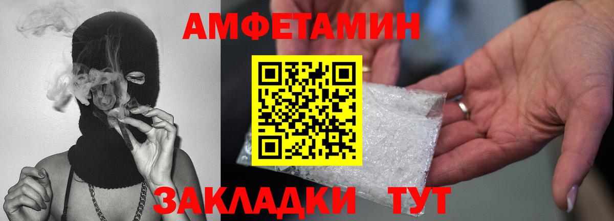 МЕТАМФЕТАМИН мет Красноярск