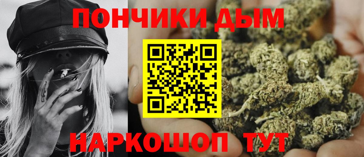 Красноярск  Конопля Bruce Banner  Вход с VPN  Каннабис THC 21% 